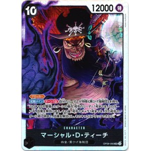 画像: マーシャル・D・ティーチ