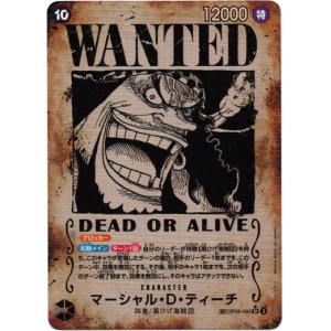 画像: 【SP】マーシャル・D・ティーチ(手配書)