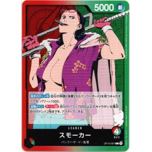 画像: スモーカー