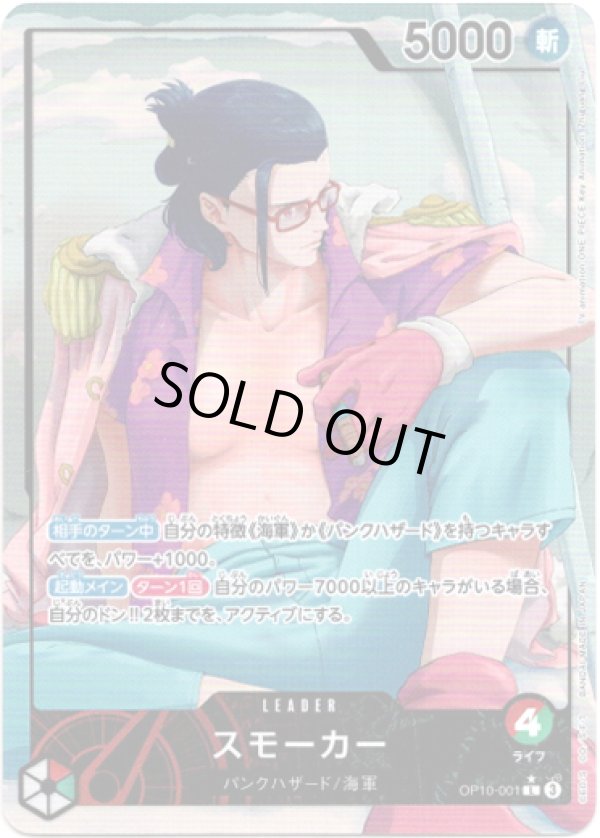 画像1: 【リーダーパラレル】スモーカー