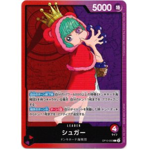 画像: シュガー