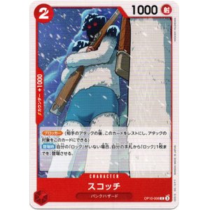 画像: スコッチ
