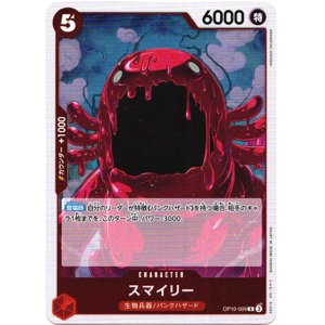 画像: スマイリー