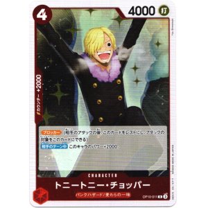 画像: トニートニー・チョッパー