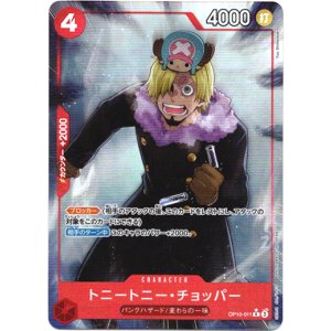 画像: 【パラレル】トニートニー・チョッパー