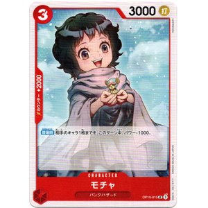 画像: モチャ