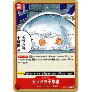 画像: カマクラ十草紙