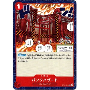 画像: パンクハザード