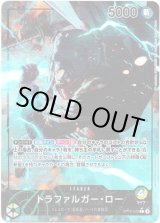 画像: 【リーダーパラレル】トラファルガー・ロー