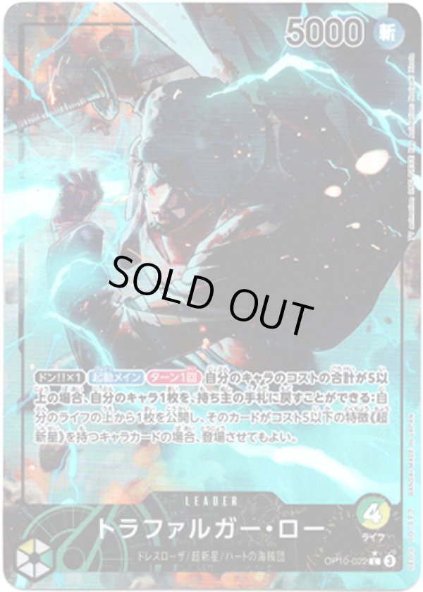 画像1: 【リーダーパラレル】トラファルガー・ロー