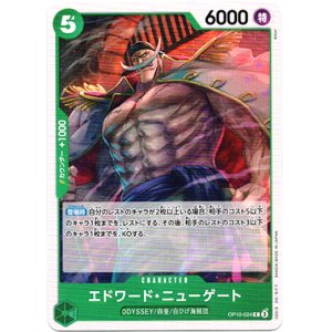画像: エドワード・ニューゲート