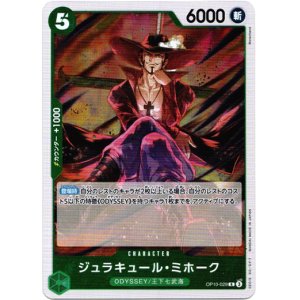 画像: ジュラキュール・ミホーク