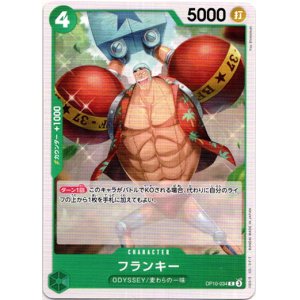 画像: フランキー