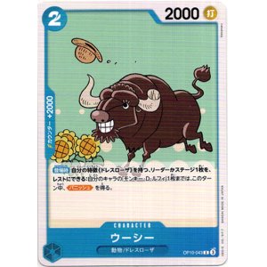 画像: ウーシー