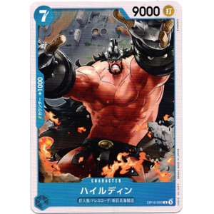 画像: ハイルディン