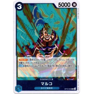 画像: マルコ