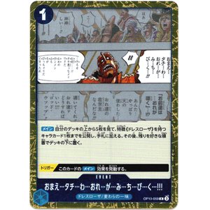 画像: おまえ…タチ…わ…おれ…が…み…ち…び…く…!!!