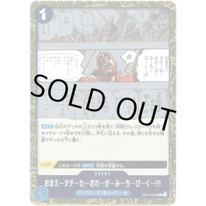 画像: おまえ…タチ…わ…おれ…が…み…ち…び…く…!!!