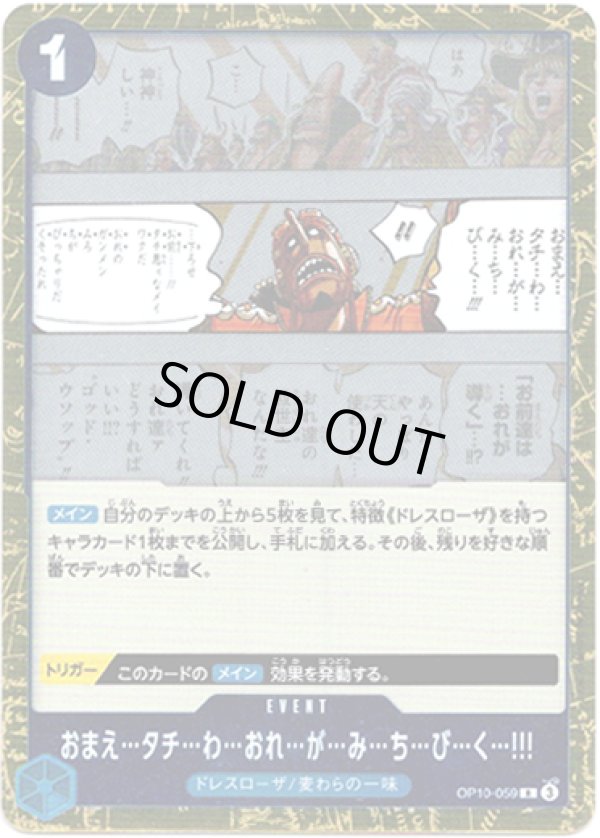 画像1: おまえ…タチ…わ…おれ…が…み…ち…び…く…!!!