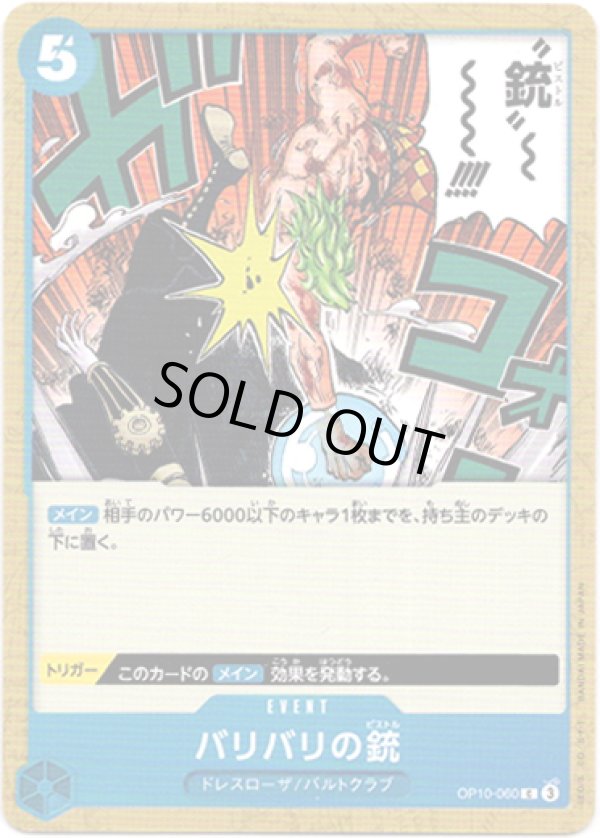 画像1: バリバリの銃