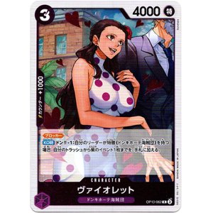 画像: ヴァイオレット