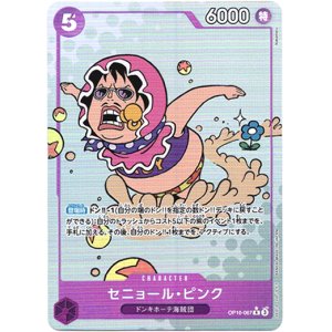 画像: 【パラレル】セニョール・ピンク