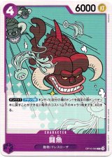 画像: 闘魚