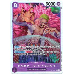 画像: ドンキホーテ・ドフラミンゴ