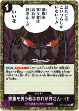 画像: 家族を笑う者はおれが許さん…!!!