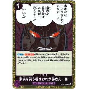 画像: 家族を笑う者はおれが許さん…!!!