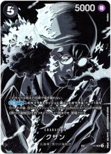 画像: 【SP】クザン