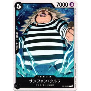 画像: サンファン・ウルフ