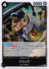 画像: シリュウ