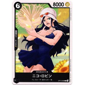 画像: ニコ・ロビン