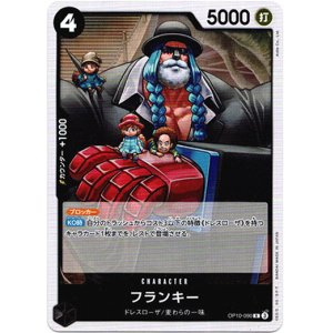 画像: フランキー