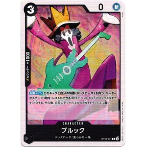 画像: ブルック