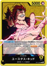画像: ユースタス・キッド