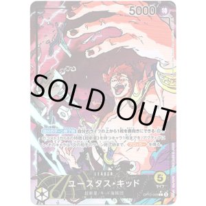 画像: 【リーダーパラレル】ユースタス・キッド