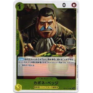 画像: カポネ・ベッジ