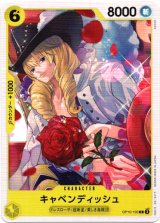画像: キャベンディッシュ