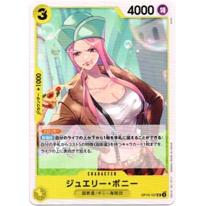 画像: ジュエリー・ボニー