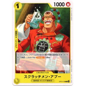 画像: スクラッチメン・アプー