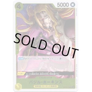 画像: バジル・ホーキンス