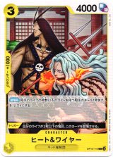 画像: ヒート＆ワイヤー
