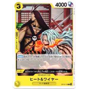 画像: ヒート＆ワイヤー