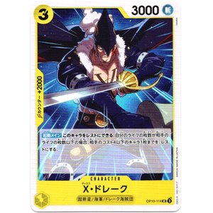 画像: X・ドレーク