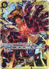 画像: モンキー・D・ルフィ