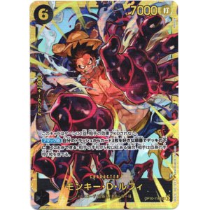 画像: モンキー・D・ルフィ