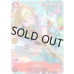 画像: 【パラレル】ひばり