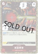 画像: 実直拳骨